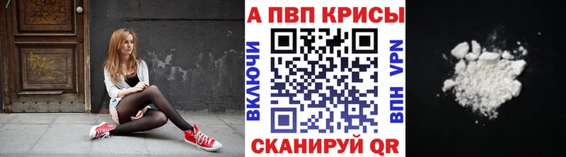 Alpha-PVP СК КРИС  где купить наркоту  Западная Двина 