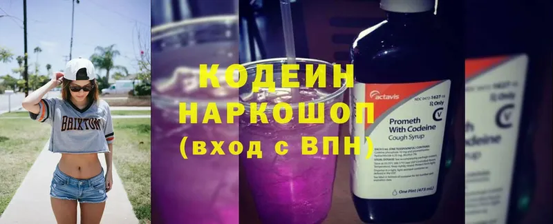 Кодеин напиток Lean (лин)  наркотики  Западная Двина 