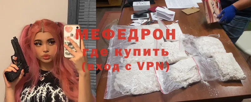 МЕФ mephedrone  Западная Двина 